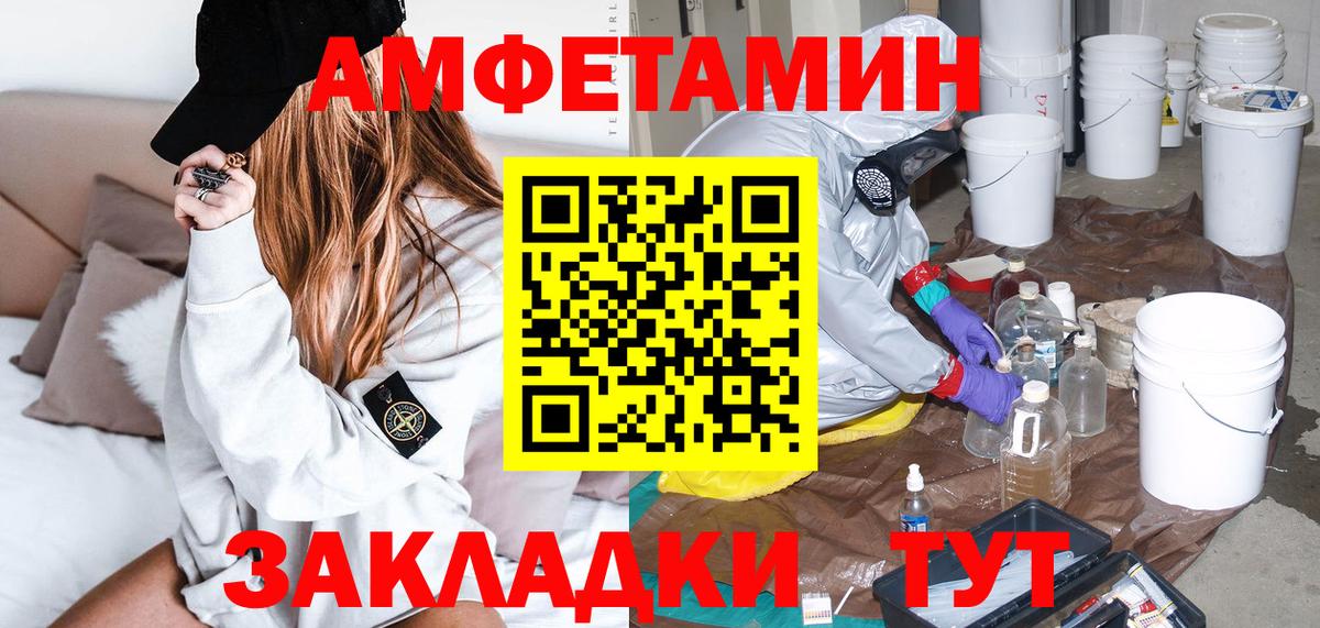 Amphetamine Розовый Архангельск