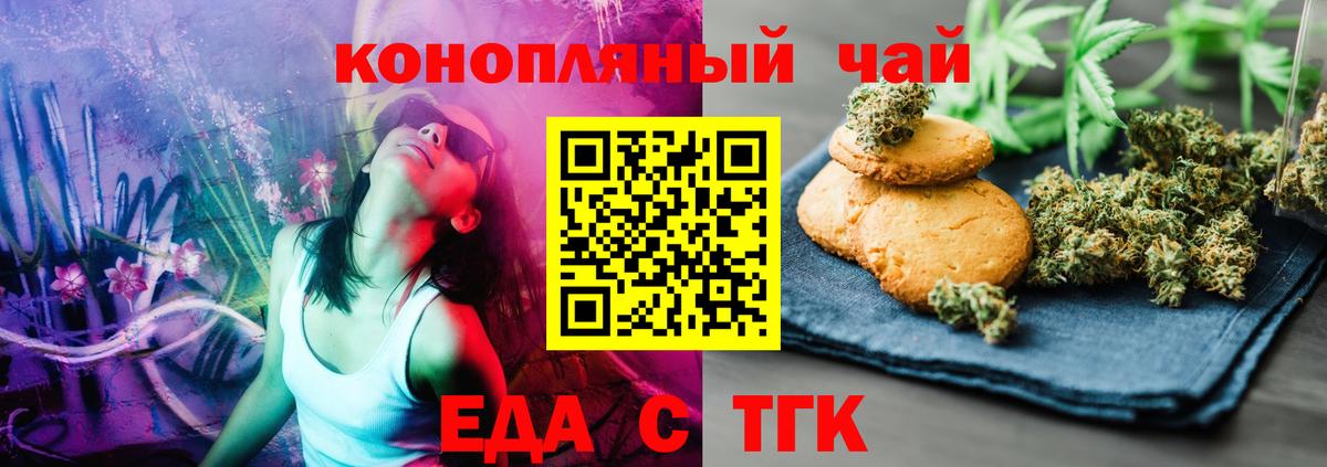 Cannafood конопля  Вход с VPN  Архангельск 
