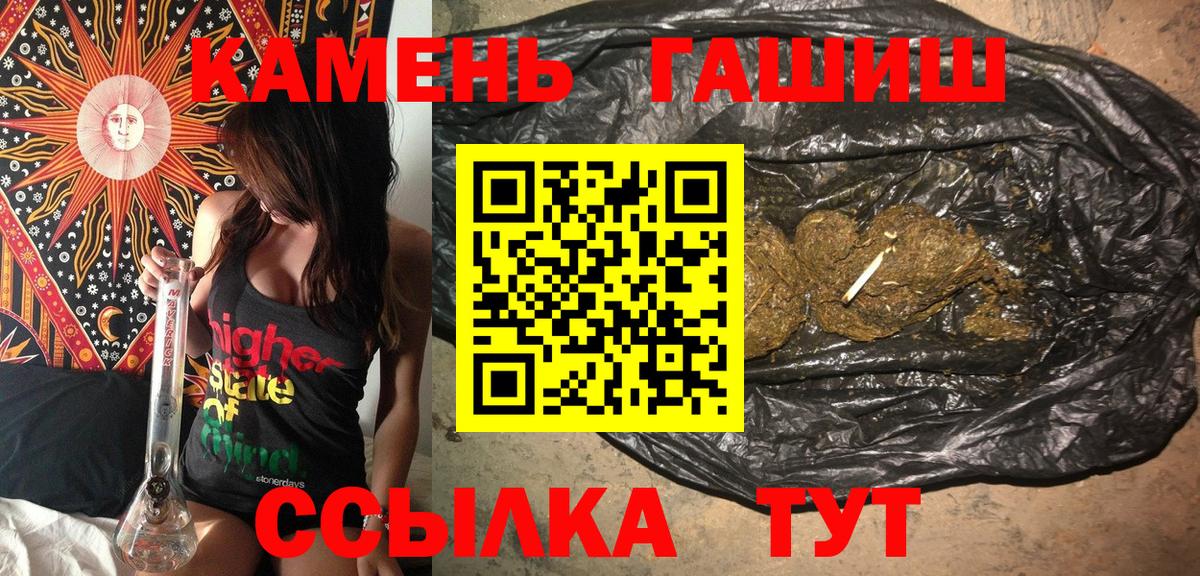Гашиш Cannabis  ГАШИШ Cannabis  Вход с VPN  Гашиш  Архангельск 