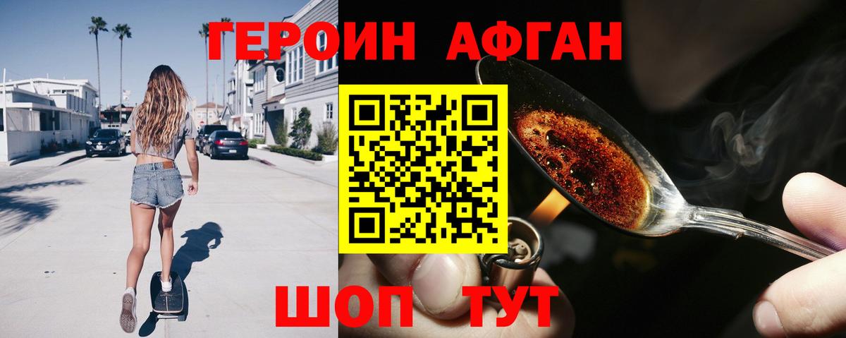 Архангельск  Героин герыч  Вход с VPN 