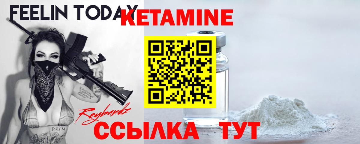 Кетамин ketamine Архангельск