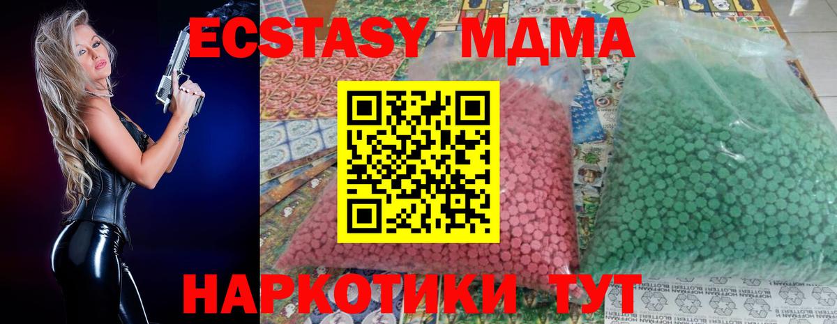MDMA  Вход с VPN  МДМА молли  Архангельск  MDMA Molly 