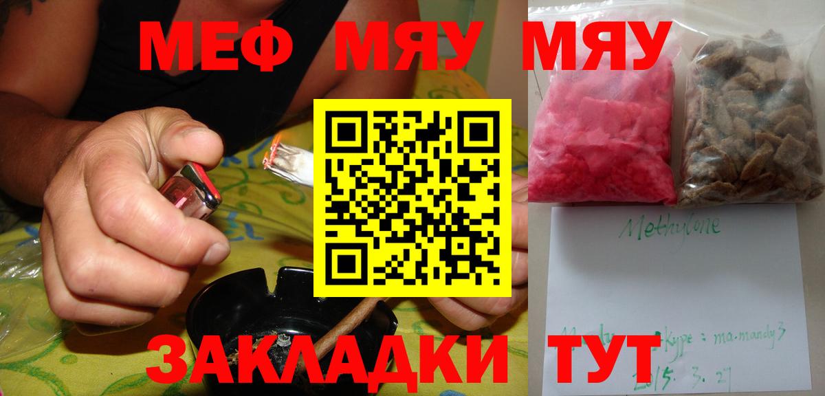 Меф мука Архангельск