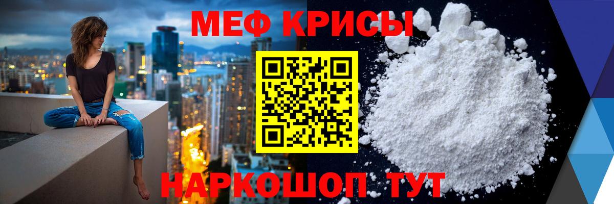 Архангельск  Мефедрон кристаллы  Вход с VPN  цена наркотик  Меф mephedrone  Меф  Мефедрон 