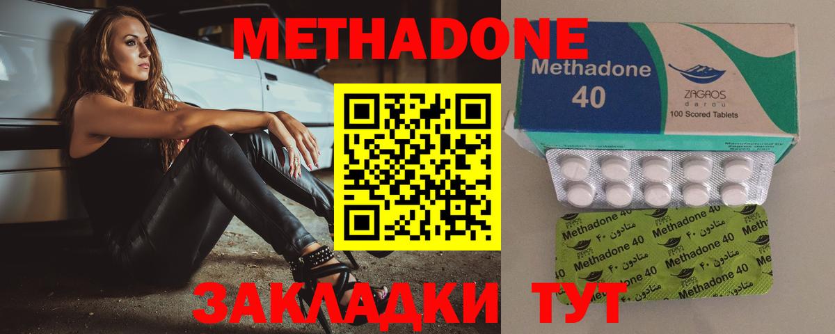 Метадон кристалл  MEGA зеркало  Архангельск  Вход с VPN  Метадон VHQ 