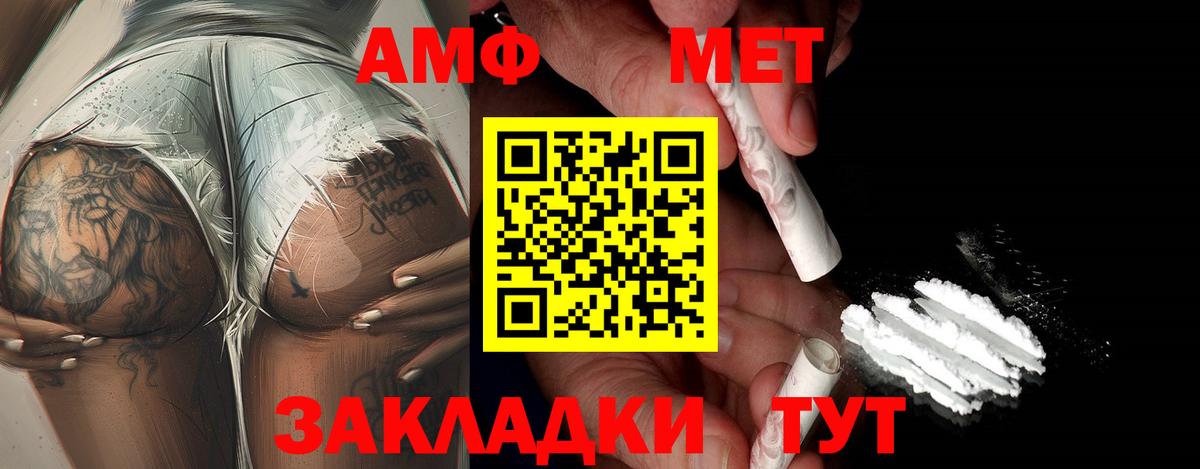 МЕТАМФЕТАМИН винт  МЕТАМФЕТАМИН винт  Вход с VPN  Архангельск 