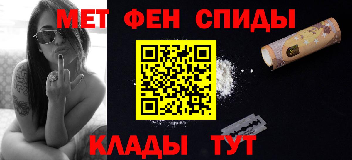 Первитин кристалл Архангельск