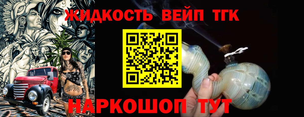 Дистиллят ТГК концентрат Архангельск