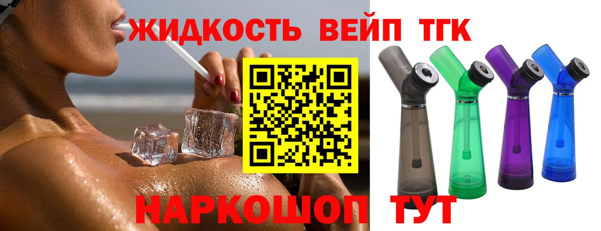 Дистиллят ТГК Wax  Вход с VPN  Архангельск 
